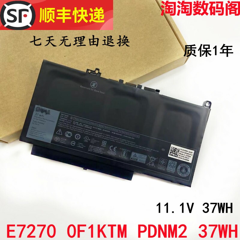 Spot new Dell DELL E7270 0F1KTM PDNM2 37WH built-in laptop