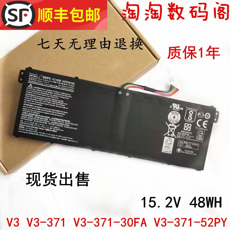 Apply the Acer Aspire V3 V3-371 V3-371 V3-371-52PY V3-371-52PY Battery AC14B8K