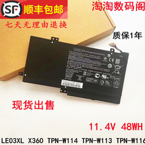 Apply HP HP LE03XL LE03XL TPN-W114 X360 TPN-W113 TPN-W113 TPN-W116 notebook battery