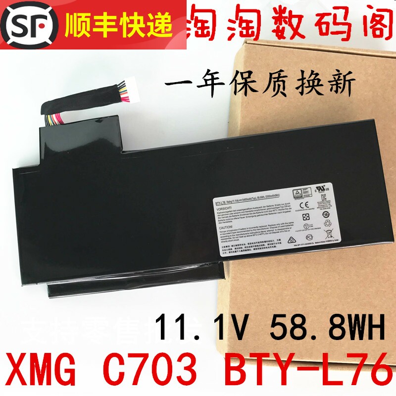 New suitable for MSI MSI BTY-L76 AC7260 GS70 MS-1771 C703 laptop battery