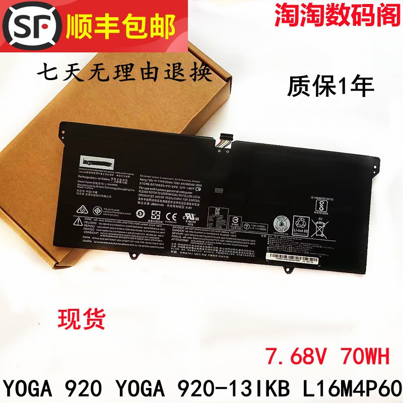 Applicable Lenovo YOGA 920 YOGA 920-13IKB L16M4P60 L16C4P61 L16C4P61 battery
