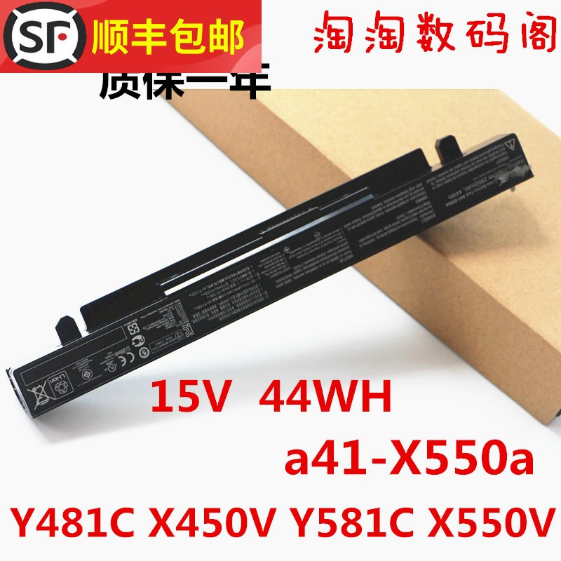 New applicable SUSTech Y481C X450V Y581C A41-X550A A41-X550A laptop battery