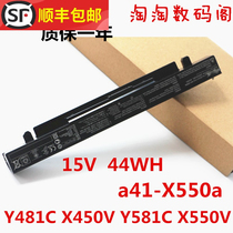 New applicable SUSTech Y481C X450V Y581C A41-X550A A41-X550A laptop battery