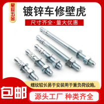 Car repair gecko expansion bolt galvanized pull-out elevator special M6M8M10M12 pull-out rock climbing nail expansion screw