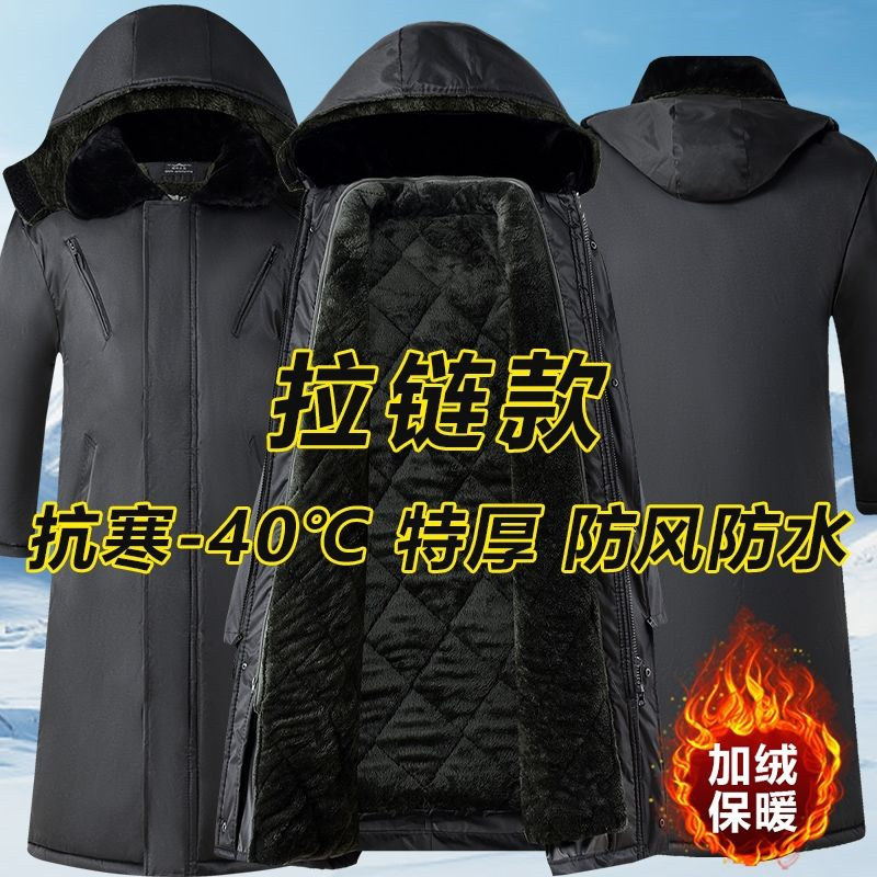 Northeastern Army Overcoat for Men and Women, Military Cotton Jacket, Thickened Winter Coat, Waterproof Security Winter Clothing