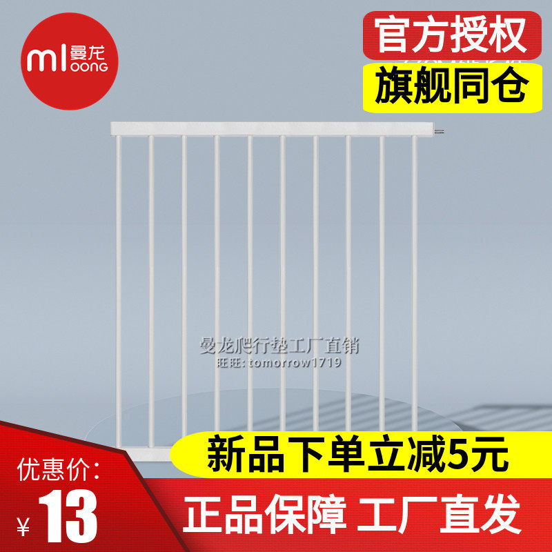 (Door Fencing Accessories) Mandragon baby building Ladder Mouth Free to punch guardrail Children's door fence Baby fence accessories