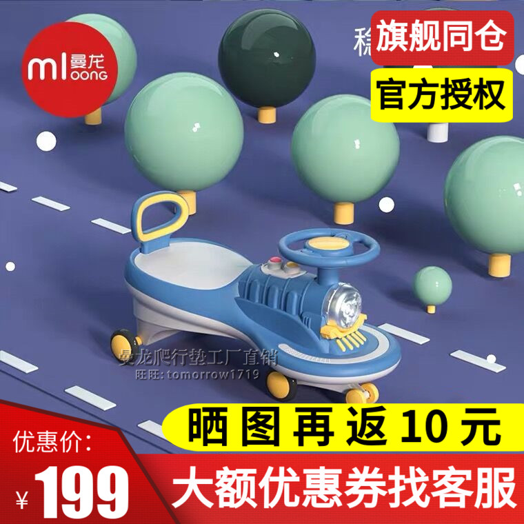 Mandragon child kinder car baby taxiing universal wheeler with 1-3-6-year-old chick swing car anti-side flip