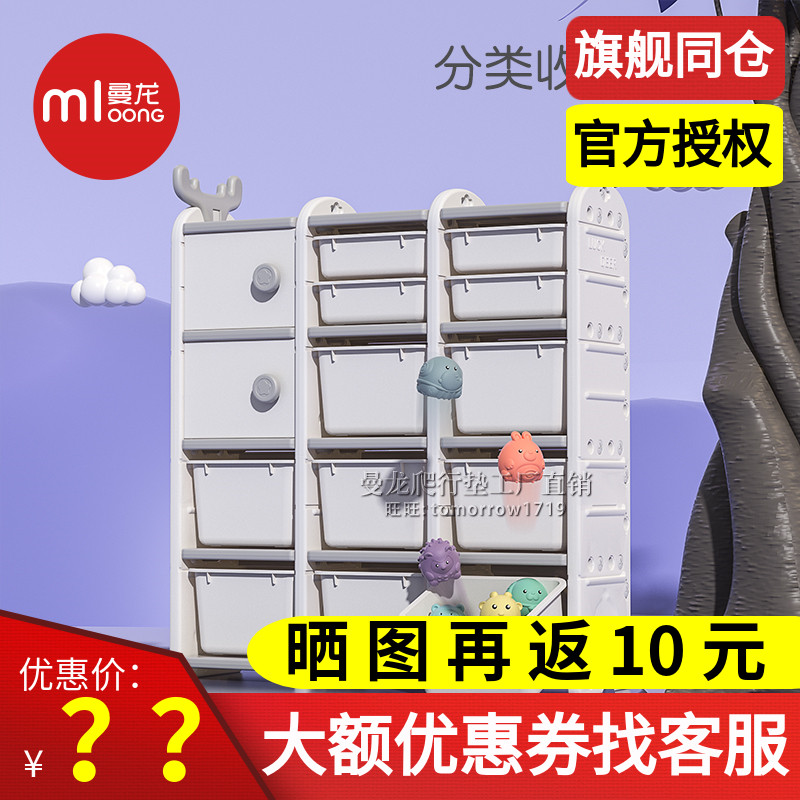 Manlong Children's Toy Holding Layer Cabinet to Access Archives Household Baby Shelf Bookshelves