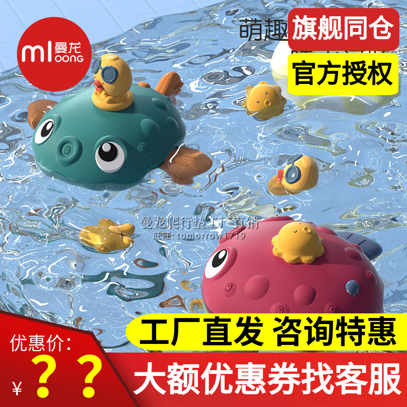 Manlong baby bath toy children's bathroom electric play puffer fish baby boy girl cute fun water spray set