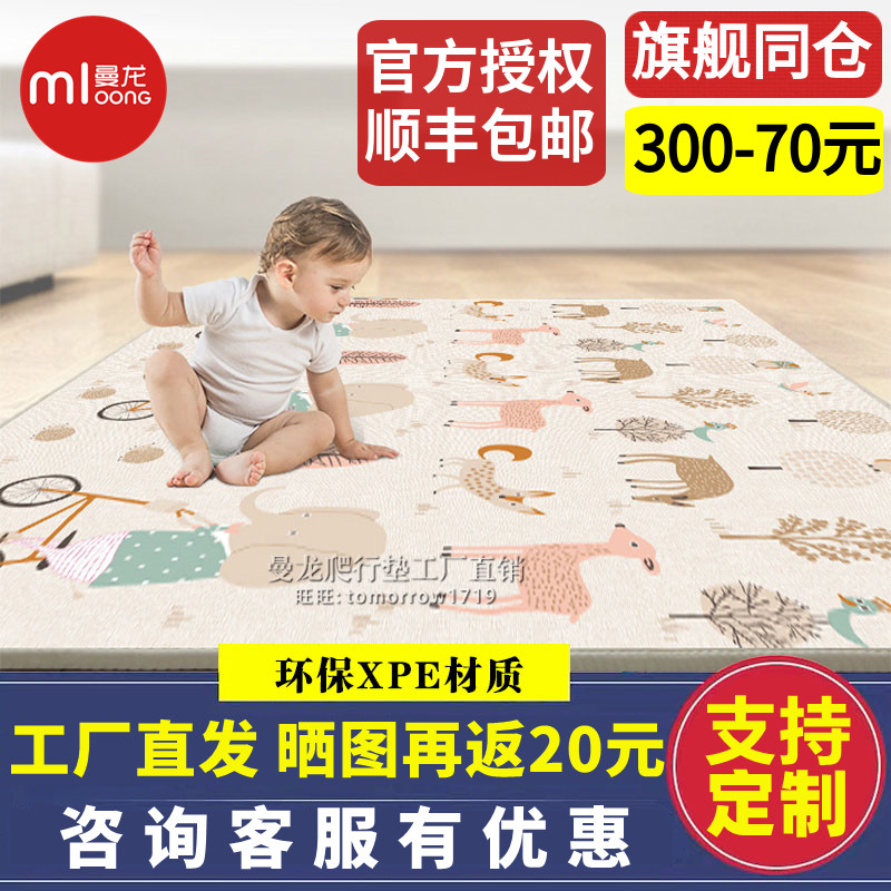 Manlong XPE baby crawling mat thickened 2CM baby climbing mat Children's foam mat game mat environmental protection customization
