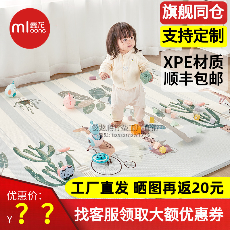 Manlong baby crawling mat thickened tasteless xpe baby living room game mat Household mat Children climbing mat