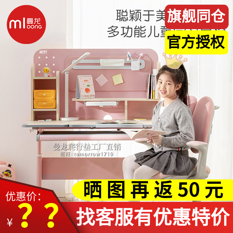 Mandragon children study table can lift home elementary school children writing desk solid wood minima small family type table and chairs package