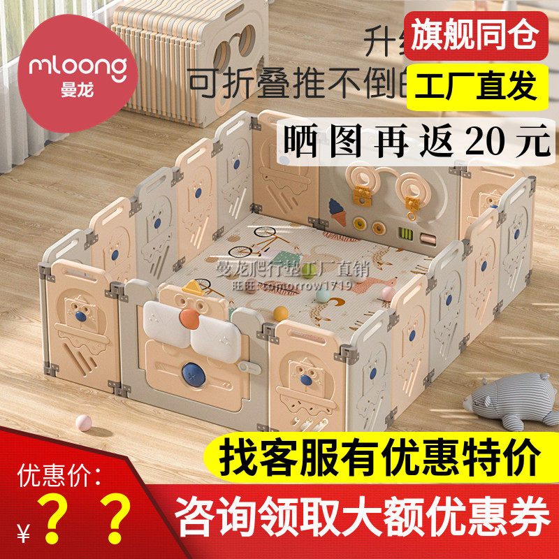 Mandragon Folding Fence Anti-Barrier Baby Baby Fence Ground Children Play Fence Crawl Cushion Indoor Home