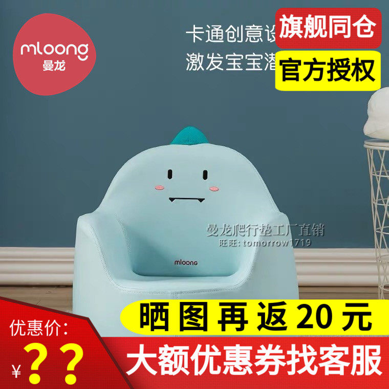 Manlong Han Guofeng Children's sofa Baby cute and small sofa The same cartoon baby sofa seat anti-fall