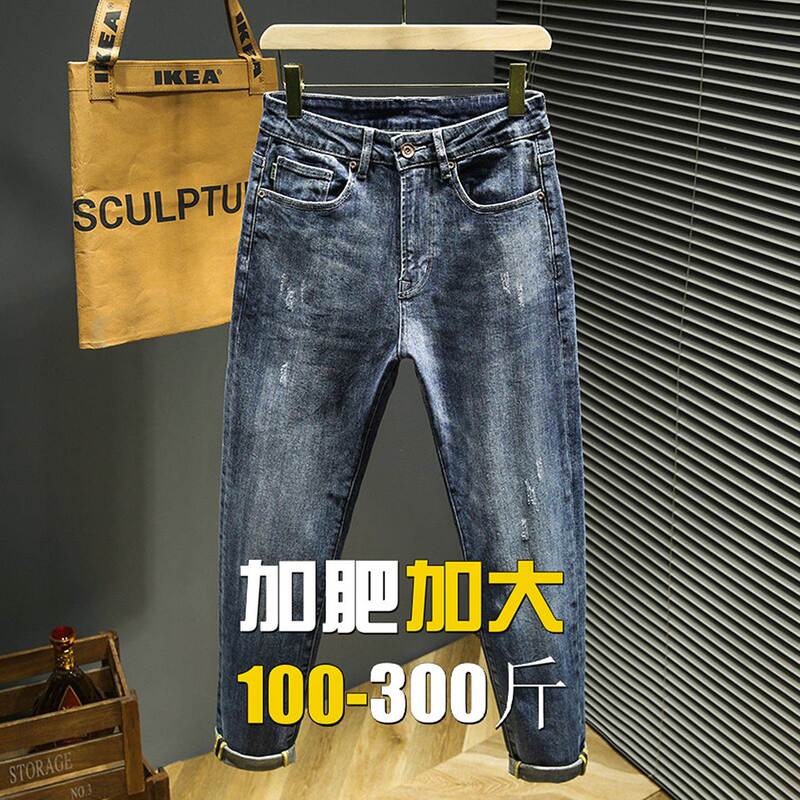 Autumn New Plus-Size Loose Fit Skinny Jeans for Men, Light Luxury American Casual Stretch Long Pants