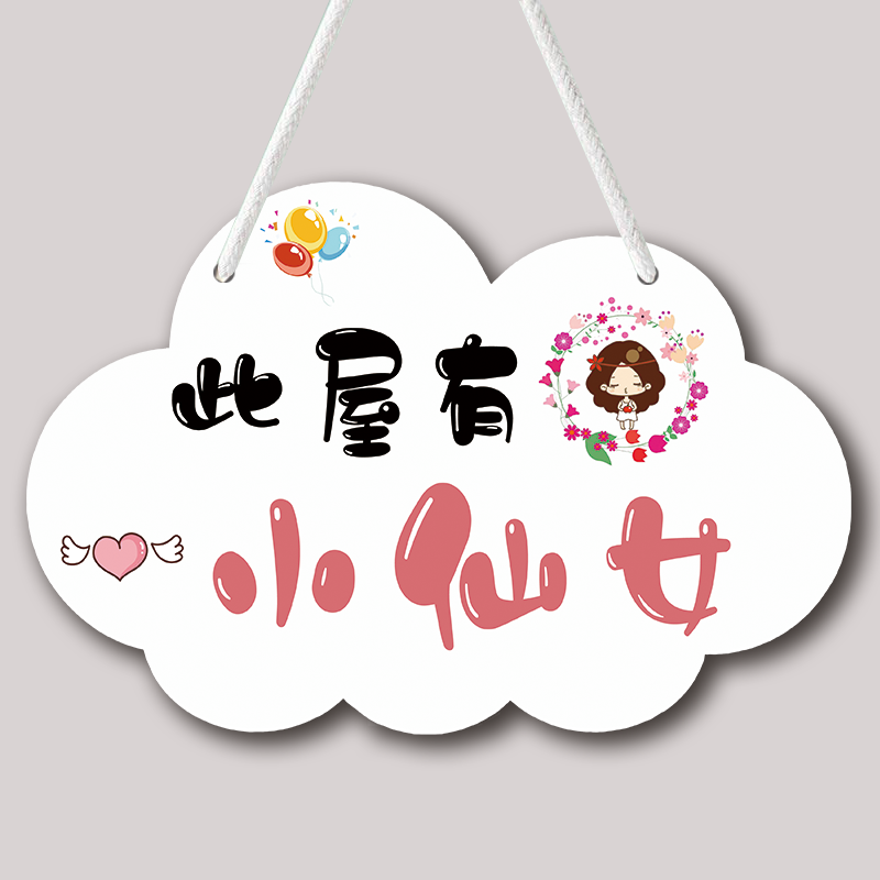 Children's room door listing small fairy handsome girls handsome boys bedroom Cue Girls Room Deco Girl Room Decoration Arrangement Pendant
