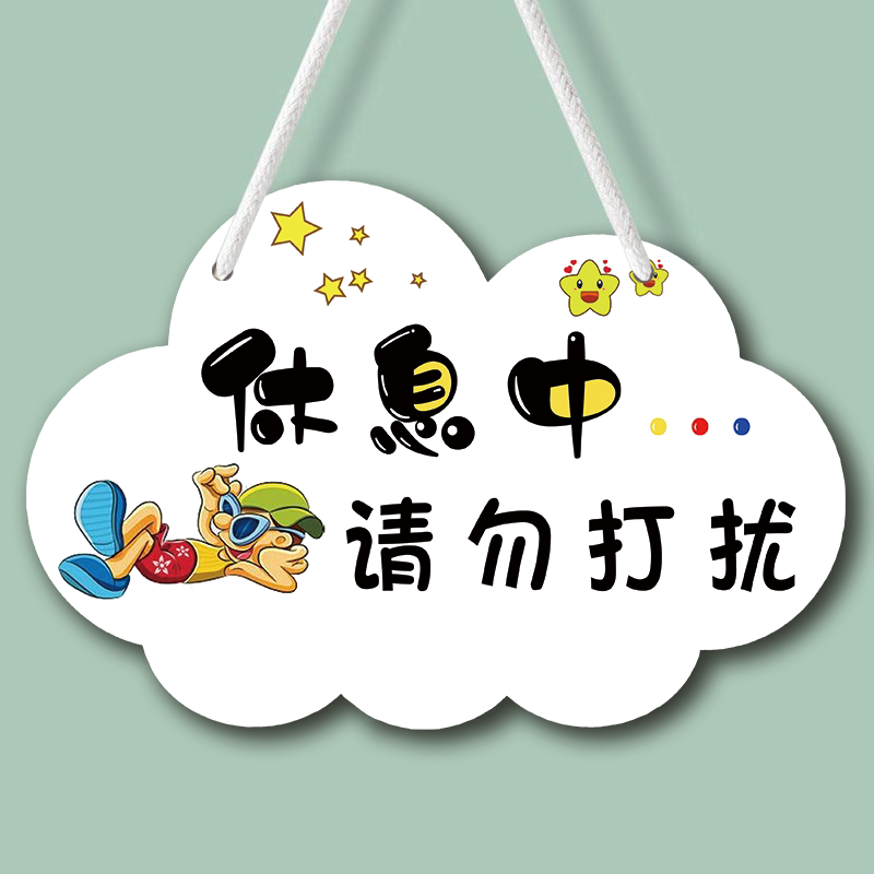 In the break Do not disturb the listed work medium cozy tips Cue Placard Creativity Room Doorplate Pendant