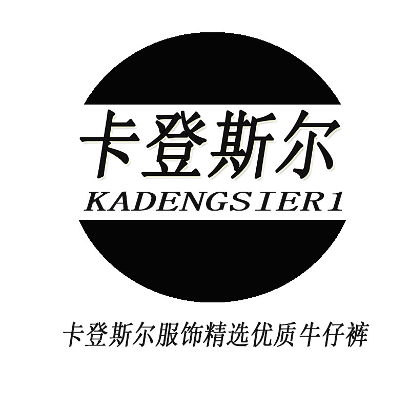 卡登斯尔服饰
