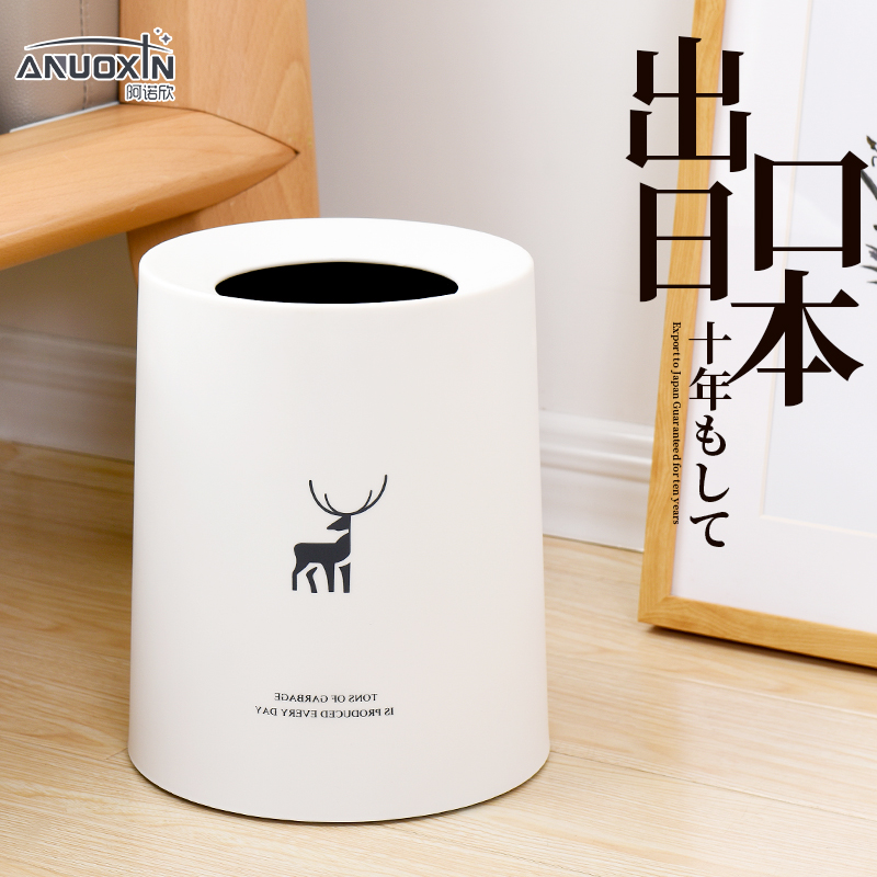 Japanese-style trash bin Nordic living room bedroom kitchen coverless stylish dynamic small bathroom creative simple