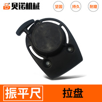 GX35 vibrating ruler start pull pan lawn mower gasoline shock leveling ruler start special pull plate vibrating ruler accessories