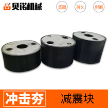 Impact rammer damping block compactor shock absorbing block high toughness iron clad rubber ramming machine rubber pad electric compactor accessories
