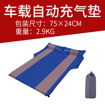 Car mattress automatic inflatable bed rear bed travel bed car suv folding bed board sleeping in self driving car