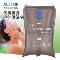 Outdoor bath shower bag drying water bag solar bath bag bath bag summer bath artifact shower