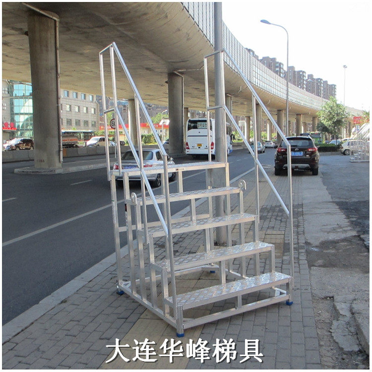 Dalian Hufeng Aluminum Alloy Five-Step Industrial Step Staircase Pedal Stairway Mobile Staircase Staircase