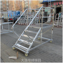 Dalian Huafeng custom aluminum alloy mobile platform ladder working ladder sampling ladder storage shelf ladder climbing ladder climbing ladder