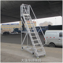 Dalian Huafeng aluminum alloy 3 M 4 m climbing car mobile platform ladder boarding ladder sampling work ladder climbing ladder climbing ladder