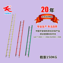Dalian Huafeng 3 4 5 6 m glass fiber reinforced plastic fiber insulation ladder electric power telecommunications fire engineering ladder straight ladder