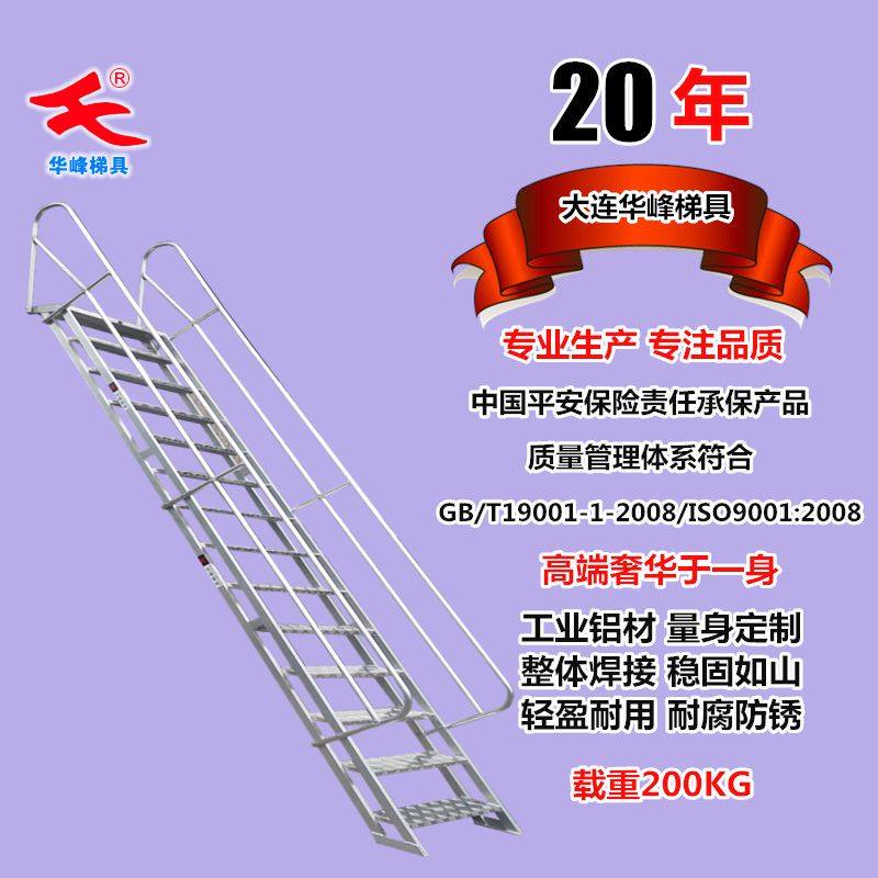 Aluminum alloy attic stair outdoor stair fire engineering stair foundation pit climbing ladder hanging ladder safety climbing step ladder