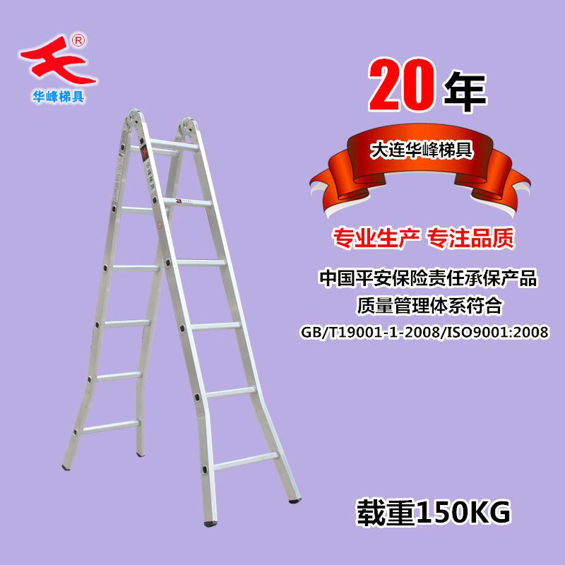 Dalian Huafeng aluminum alloy household herringbone ladder multi-functional folding ladder engineering ladder straight ladder dual-use joint ladder