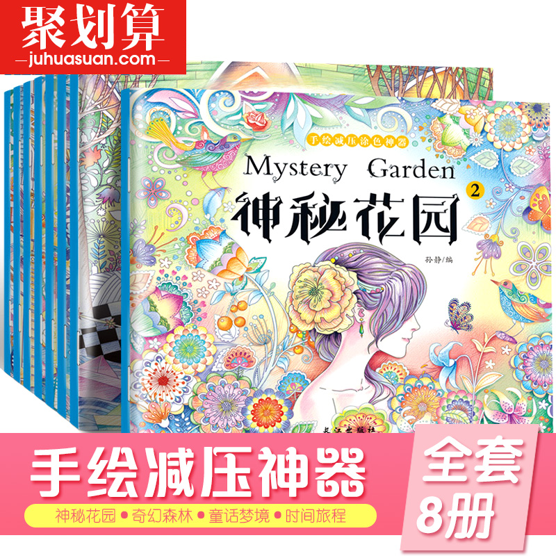 Купить Искусства и ремесла (новый) Полный 8-книга мой тайный сад ...