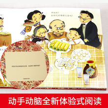 37.8元包邮  《乐乐趣童书 过年啦！》