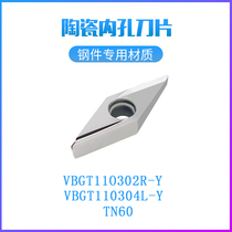 Kyocera blade VBGT110302R 01R 4R-Y TN60 walking machine metal ceramic fine car outer circular blade