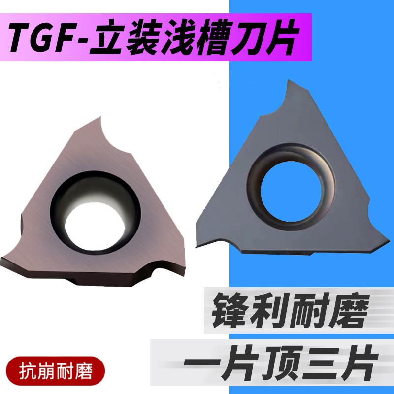 TGF32R250 100 200 30 CNC mounted switch cutting blade shallow slot blade stainless steel common