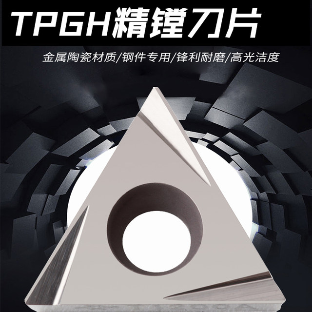 Kyocera groove type CNC precision boring insert TPGT0602/TPGH110304L/09/08 ໂລຫະປະສົມ ceramic ອະລູມິນຽມ