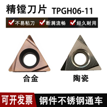 Kyocera CNC fine boring blade TPGH080202L TPGH110304L 09 06024L alloy ceramic