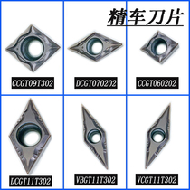 Stainless Steel Hard Finishing Knife VBGT11T302 DCGT07 CCGT06 Inner Hole Walking Machine Precision Turning Blade