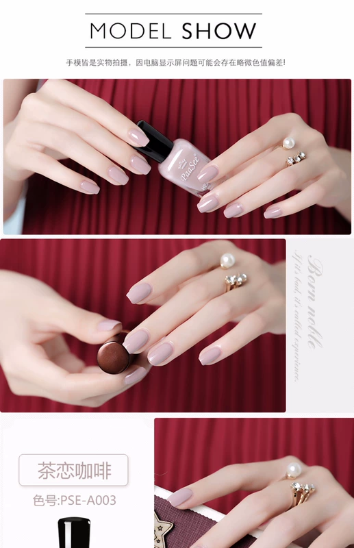 PAASEE Sơn móng tay có thể lột được, bền, không độc, không mùi, lâu khô, màu nude nâu không phai - Sơn móng tay / Móng tay và móng chân