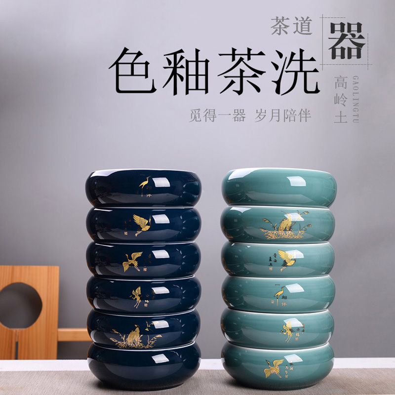 Water bowl tea wash tank Zen large ceramic wash basin extra large wash cup bowl household Chinese kung fu tea set accessories