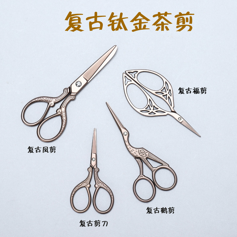 Stainless steel portable tea art tea scissors tea ceremony tea set accessories special mini retro creative crane-shaped tea scissors