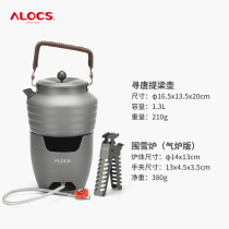 Ailu customer peripheral snow stove windproof alcohol stove gas stove picnic camping portable wood stove charcoal stove