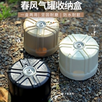 Дорожная коробка для хранения для кемпинга, чай «Горное облако», защитный чехол