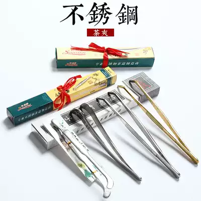 Thickened Songstai stainless steel tea clip Kung Fu tea accessories Metal tea tweezers Pure copper tea clip Tea cup clip