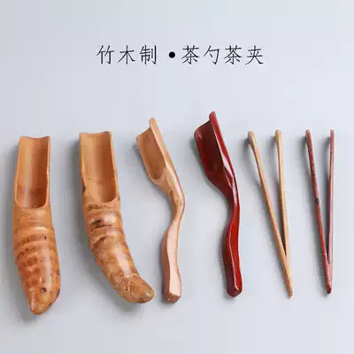 Tea clip tea tweezers teacup clip kung fu tea set accessories bamboo root teaspoon teaspoon teaspoon teaspoons teaspoons teaspoons teaspoons