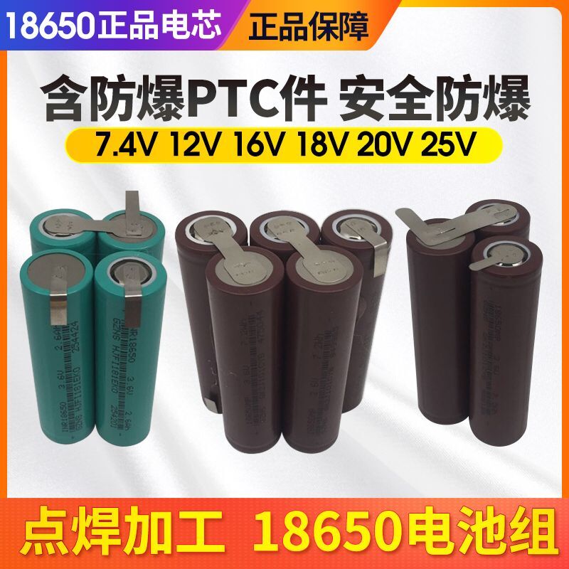 18650 Power Battery Pack 7 4v 12v 16v 20v 24v 24v Tool Bring Electric Drill Battery Custom
