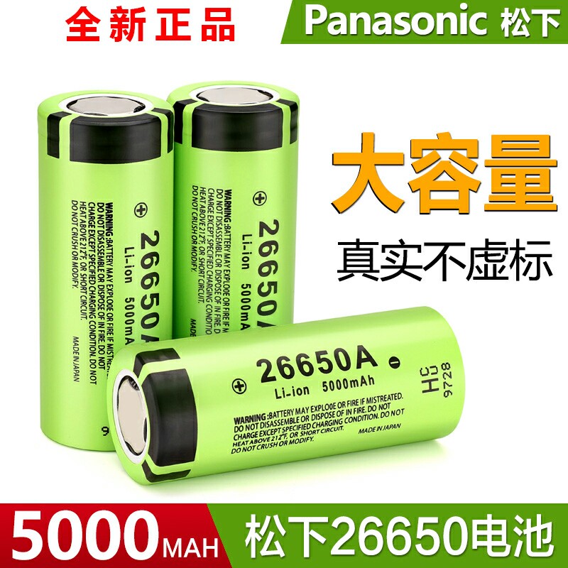 Original dress Panasonic 26650 Lithium battery 5000 mAh 26650A5000MAH foot fit 3 7V