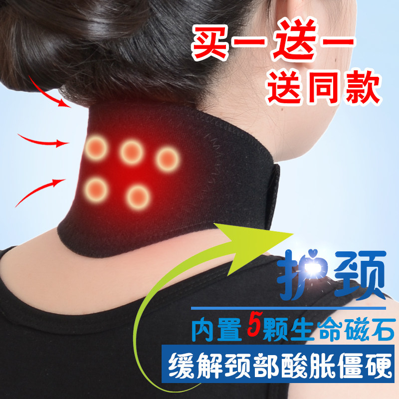 Self-heating neck belt to protect cervical vertebrae tourmaline hot compress home adult neck brace magnetic therapy magnet to keep men and women warm